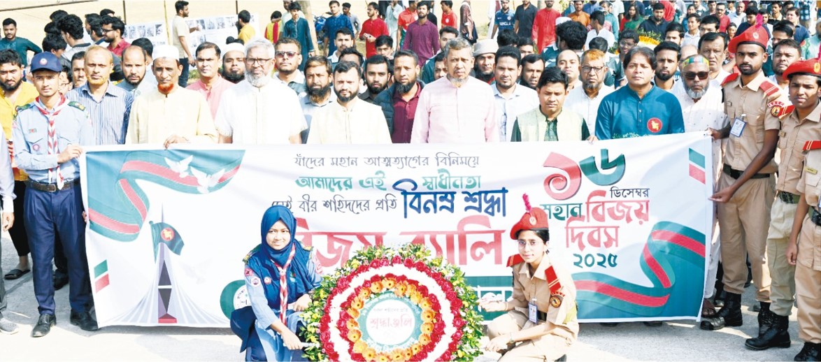  কুমিল্লা বিশ্ববিদ্যালয়ে  বিজয় দিবস পালিত