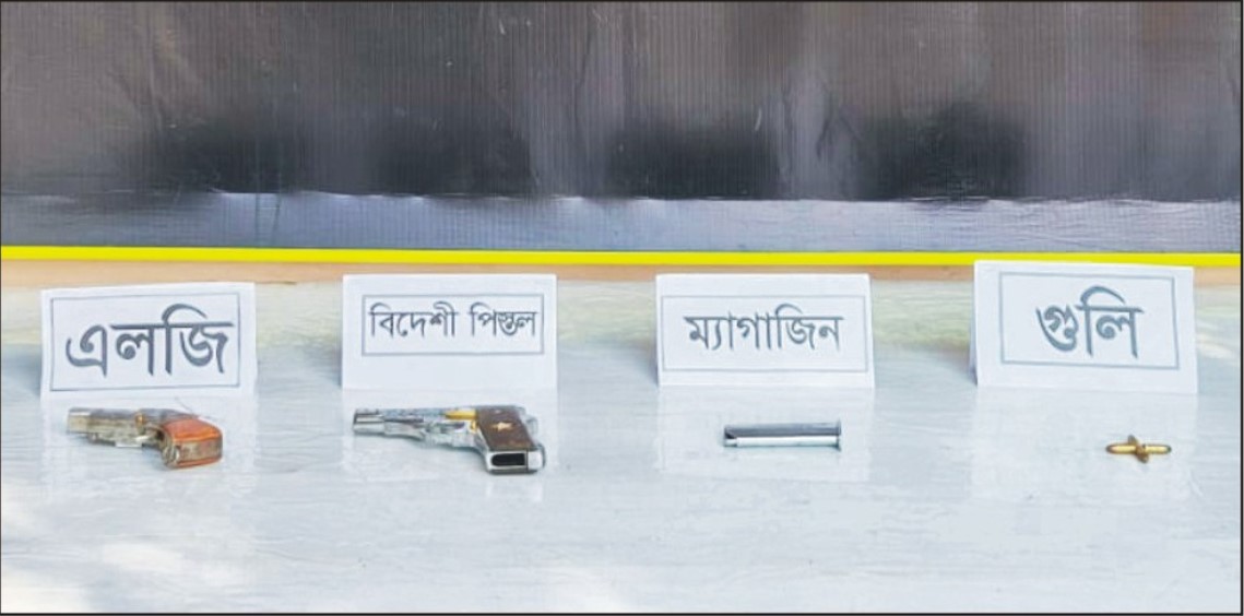  কুমিল্লায় র‌্যাবের অভিযানে  বিদেশী পিস্তল, এলজিসহ  ৪ রাউন্ড গুলি উদ্ধার