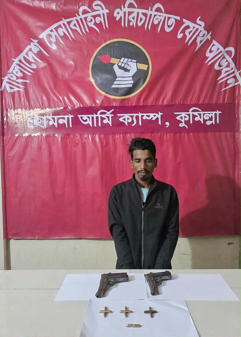 হোমনায় যৌথ বাহিনীর অভিযান: দুটি পিস্তল ও বুলেটসহ একজন আটক