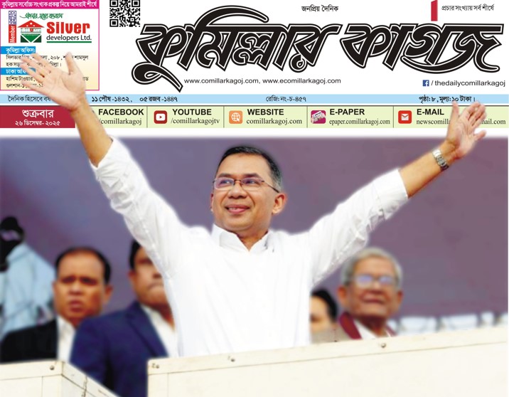  দেশবাসীর প্রতি  তারেক রহমানের  কৃতজ্ঞতা প্রকাশ