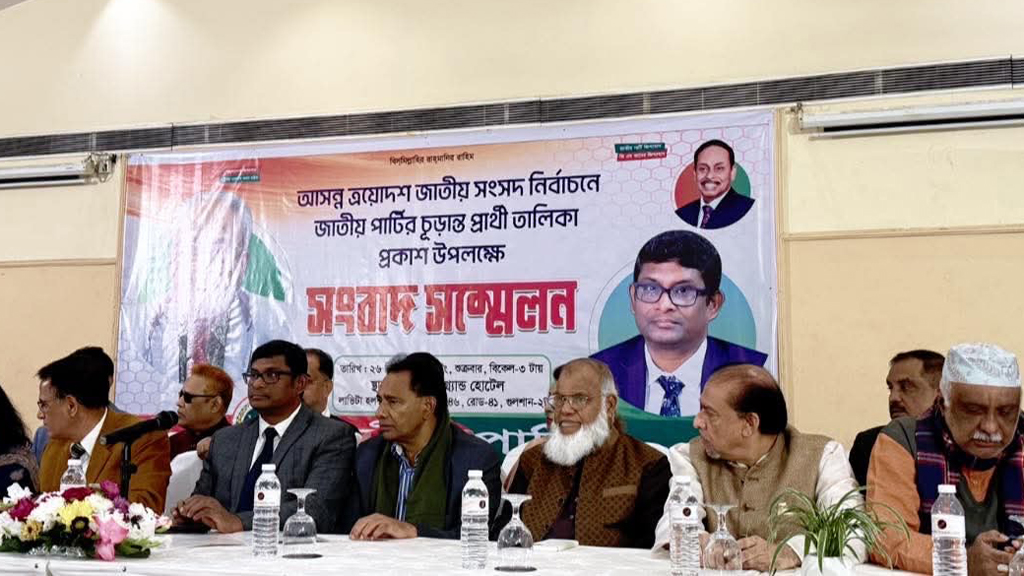   ২৪৩ আসনে প্রার্থী দিল জি এম কাদেরের জাপা