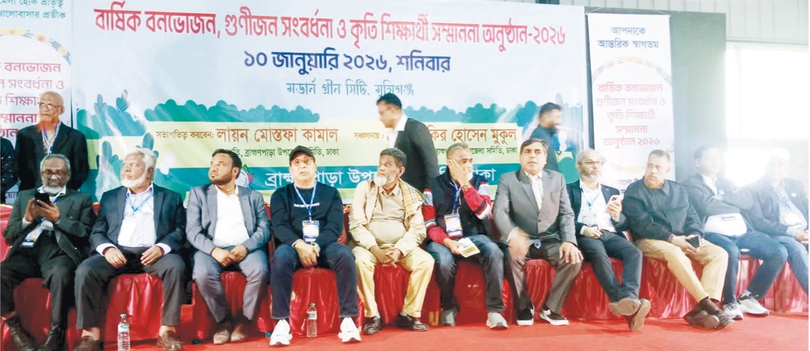   ব্রাহ্মণপাড়া উপজেলা সমিতি ঢাকার বার্ষিক বনভোজন ও মিলনমেলা  