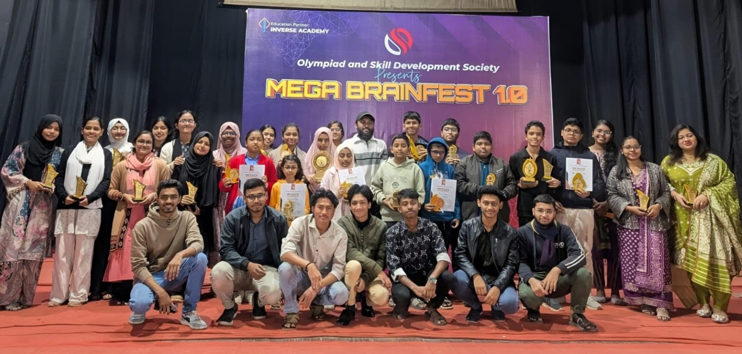   কুমিল্লায় মেগা ব্রেইনফেস্ট ১.০ এর পুরস্কার বিতরণী অনুষ্ঠান