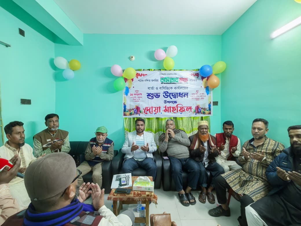 দৈনিক কুমিল্লার ডাকের নতুন কার্যালয়ের উদ্বোধন: সত্য ও নৈতিকতার পথে এক নতুন যাত্রা