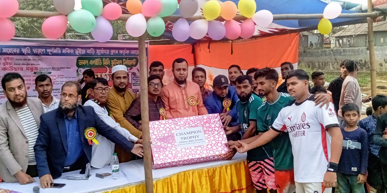 পূর্ণমতি  সূর্যোদয় ক্লাবের ডাবল এলইডি মিনি ফুট বল টুর্নামেন্ট ফাইনাল খেলা অনুষ্ঠিত