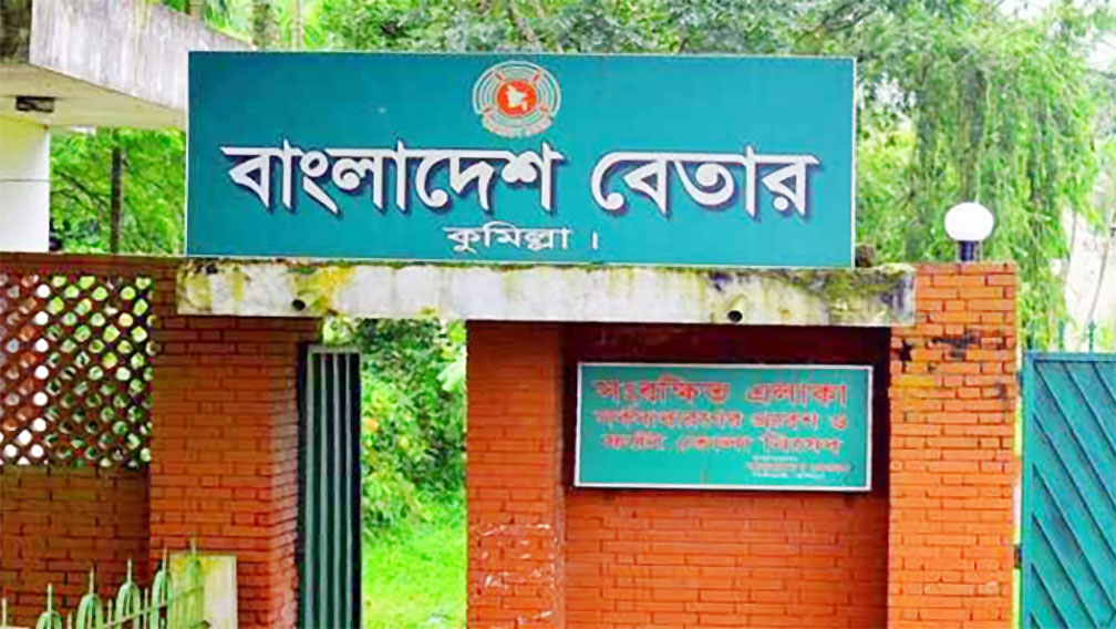  কুমিল্লায় “গণভোট  ও নির্বাচনে  বাংলাদেশ বেতার”  শীর্ষক অনুষ্ঠান 