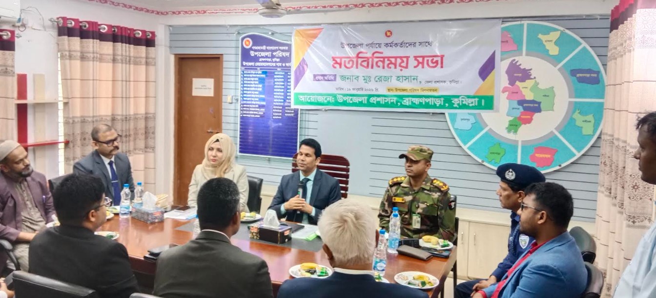 ব্রাহ্মণপাড়ায় জেলা প্রশাসকের মতবিনিময় ও বিভিন্ন কর্মসূচির উদ্বোধন