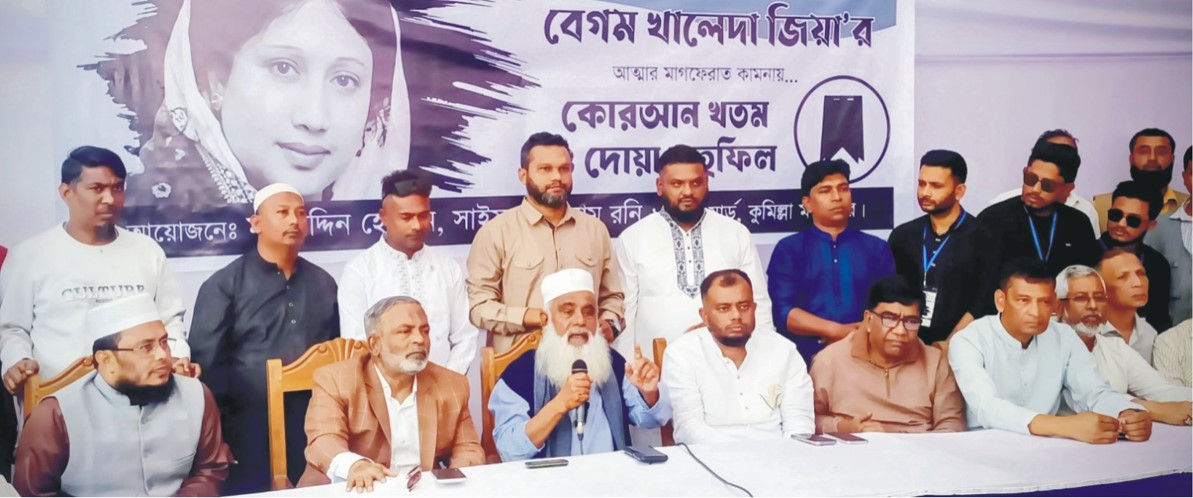 খালেদা জিয়ার মাগফিরাত কামনায় দোয়া মোনাজাত 