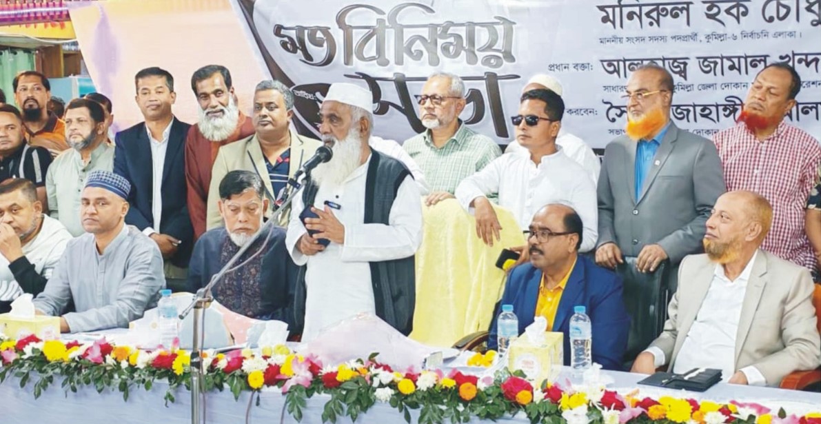  ব্যাবসায়ী ফেডারেশনের সাথে  মনির চৌধুরীর মতবিনিময় 