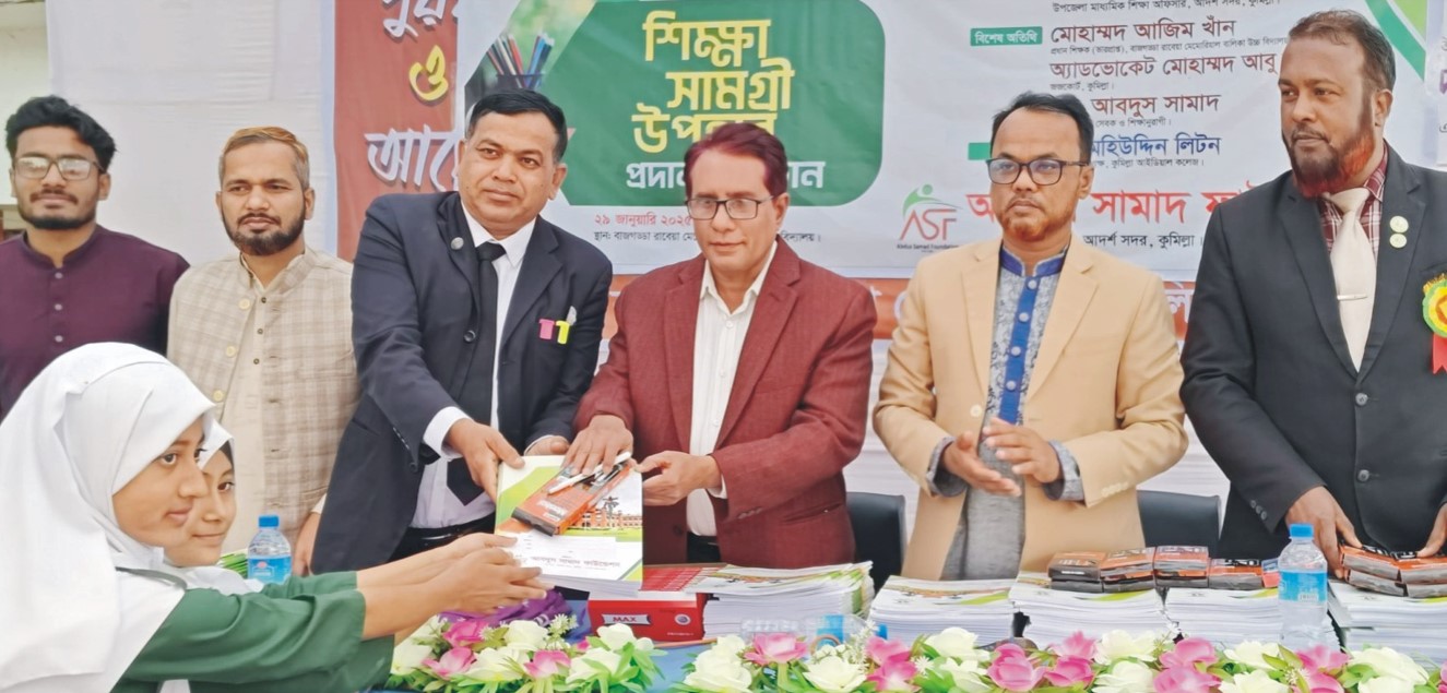  আবদুস সামাদ ফাউন্ডেশন আয়োজনে শিক্ষা উপকরণ বিতরণ