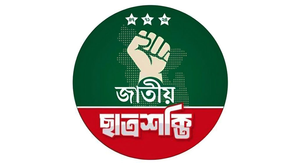   ছাত্রশক্তির উদ্যোগে  “হ্যাঁ যাত্রা’’ কর্মসূচী 