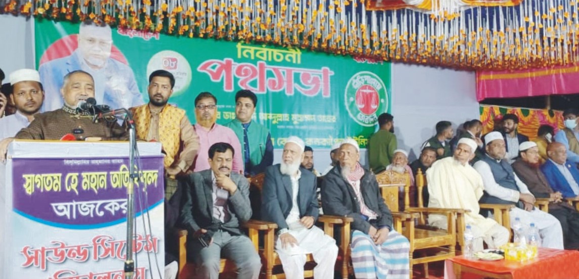 দেশে দাঁড়িপাল্লার  গণজোয়ার বইছে