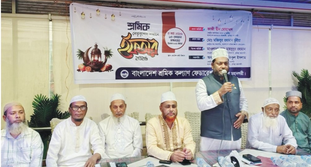  কুমিল্লায় শ্রমিকনেতাদের সম্মানে  ইফতার মাহফিল অনুষ্ঠিত