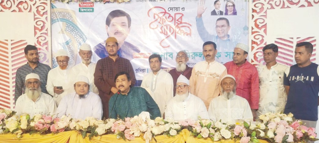  কুমিল্লা মহানগর ১০নং  ওয়ার্ড বিএনপির  ইফতার মাহফিল