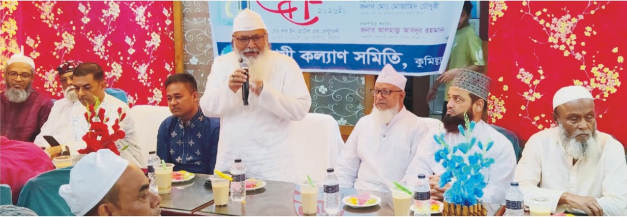  কুমিল্লা ব্যবসায়ী কল্যাণ সমিতির ইফতার ও দোয়া মাহফিল অনুষ্ঠিত