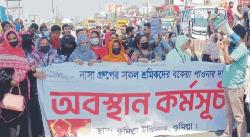 অবরোধে দেড় ঘন্টা স্থবির ঢাকা-চট্টগ্রাম মহাসড়ক