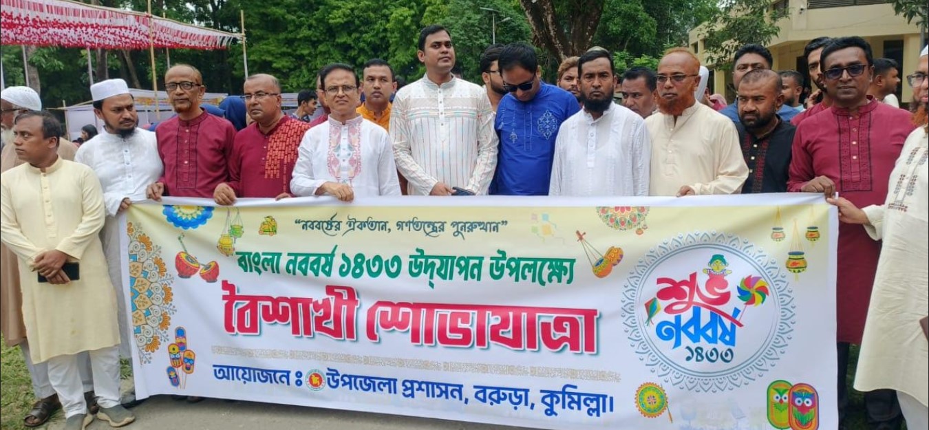 বরুড়ায় বর্ষবরণ উৎসব উদযাপন  