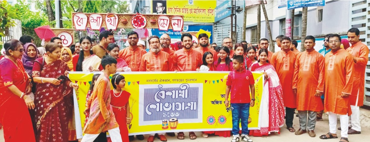  ভাষা সৈনিক অজিত  গুহ মহাবিদ্যালয়ে বাংলা বর্ষবরণ