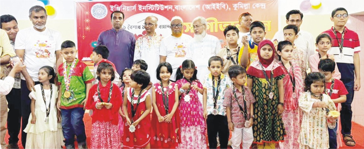  বর্ণাঢ্য আয়োজনে  আইইবি কুমিল্লা কেন্দ্রের পহেলা  বৈশাখ উদযাপন
