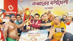  জব্বারের বলী খেলায়  ‘হ্যাট্রিক’ চ্যাম্পিয়ন কুমিল্লার বাঘা শরীফ
