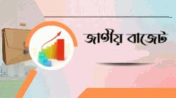 বাজেট অধিবেশন বসছে ৭ জুন