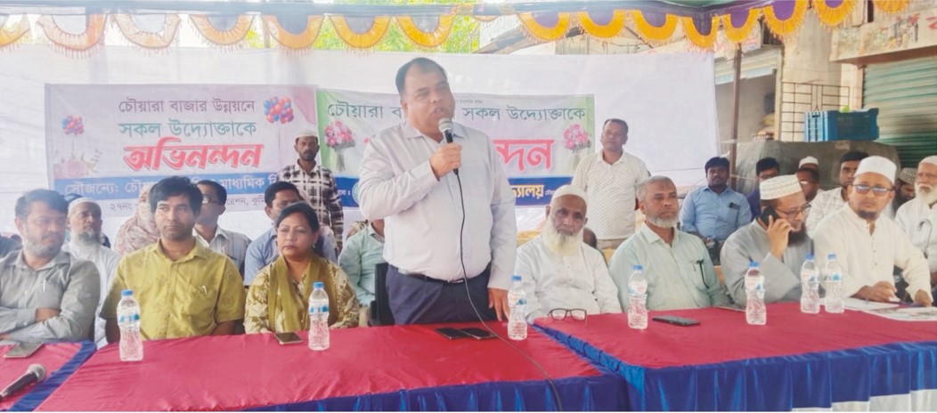 চৌয়ারা বাজারে মহিলাদের নামাজ ঘর, টয়লেট ও বিশ্রামাগার উদ্বোধন উপলক্ষে  সুধী সমাবেশ অনুষ্ঠিত