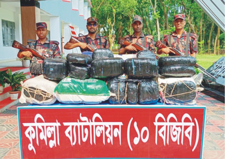  কুমিল্লায় ১৪৮ কেজি ভারতীয়  গাঁজা উদ্ধার করেছে বিজিবি