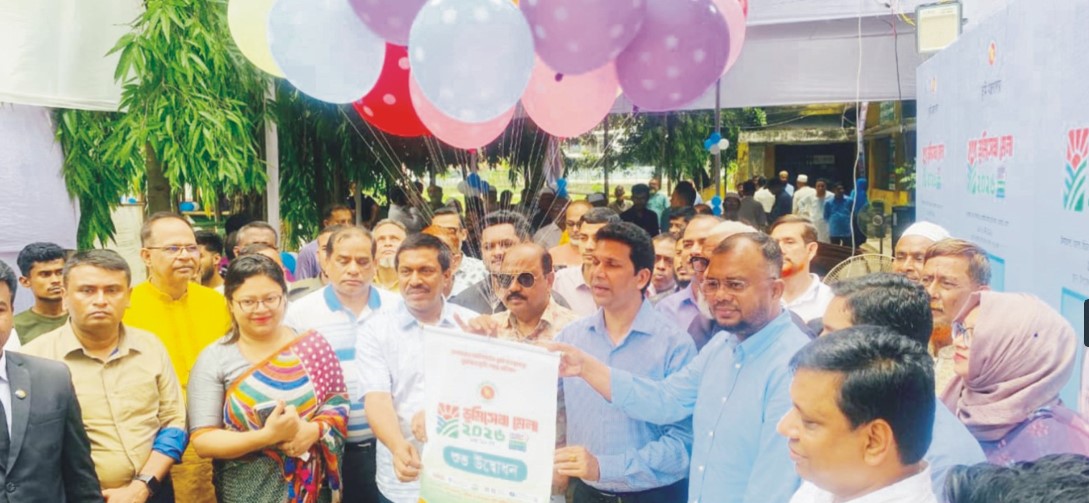  কুমিল্লায় শুরু হলো  তিনদিনব্যাপী  ভূমিমেলা