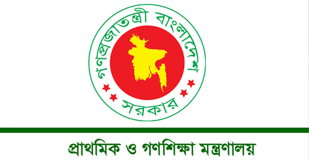  প্রাথমিক বিদ্যালয়ে ঈদের  ছুটি শনিবার থেকেই শুরু