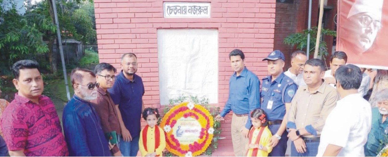  কুমিল্লায় ৩ দিনব্যাপী নজরুল  জয়ন্তী উৎসব শুরু