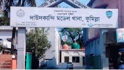   ঈদযাত্রা নির্বিঘ্ন করতে দাউদকান্দিতে উপজেলা সড়ক নিরাপত্তা কমিটির সভা