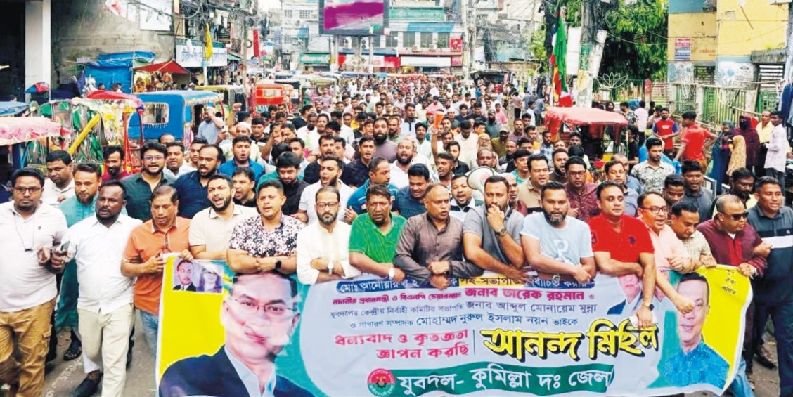   আনোয়ারুল হক কেন্দ্রীয়  যুবদলের সহ-সভাপতি হওয়ায় কুমিল্লায় আনন্দ র‌্যালি