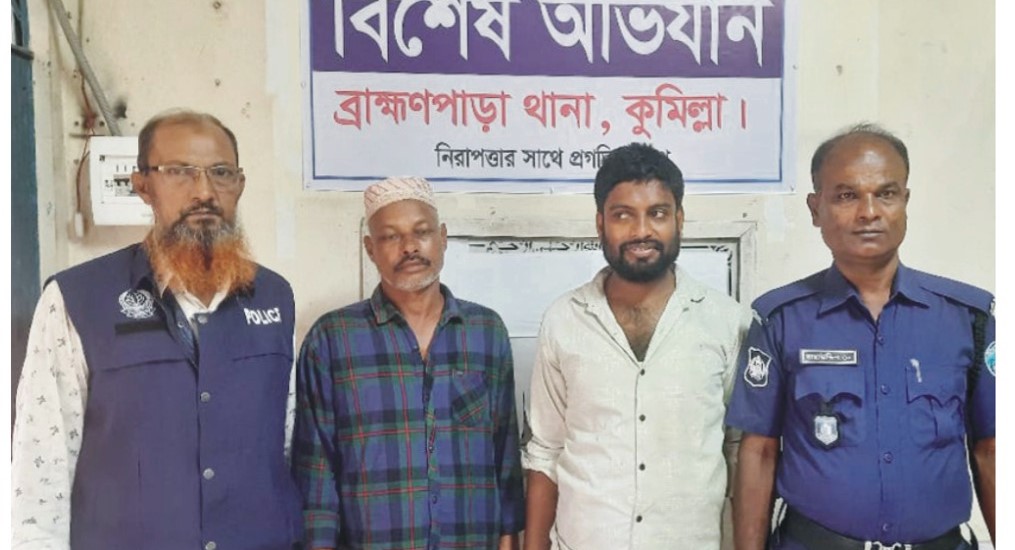    ব্রাহ্মণপাড়ায়  পুলিশের বিশেষ অভিযানে গ্রেপ্তার ২