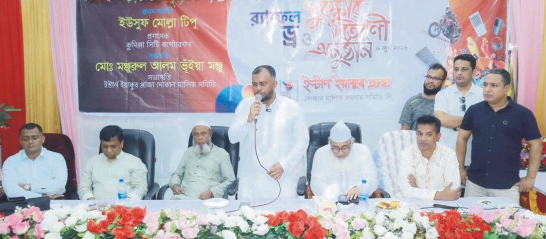 কুমিল্লা শহরে  কোনো অবৈধ  হকার থাকবে না : ইউসুফ মোল্লা টিপু 