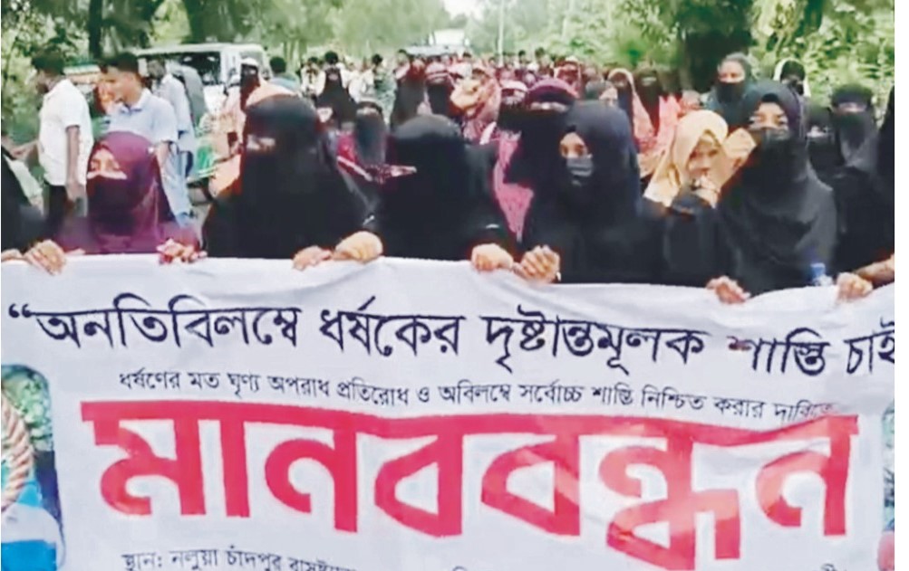  রুড়ায় ৬ বছরের শিশু ধর্ষণকারীকে গ্রেফতারের দাবীতে মানববন্ধন 