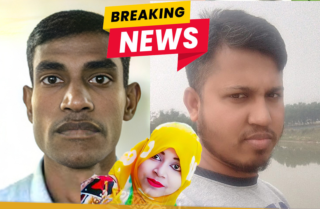 প্রধান সন্দেহভাজন অবসরপ্রাপ্ত সার্জেন্ট জাহিদুজ্জামান ও  সাবেক সেনাসদস্য শাহিন আলমের বিরুদ্ধে  ইন্টারপোলে রেড নোটিশ জারির নির্দেশ