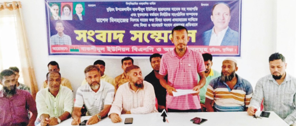   বুড়িচংয়ে যুবদল নেতার বিরুদ্ধে মিথ্যা  মামলা দিয়ে হয়রানির অভিযোগ