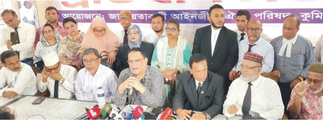  সাবেক এমপি বাহারের বক্তব্যের  প্রতিবাদে কুমিল্লায় আইনজীবী  ঐক্য পরিষদের সংবাদ সম্মেলন 