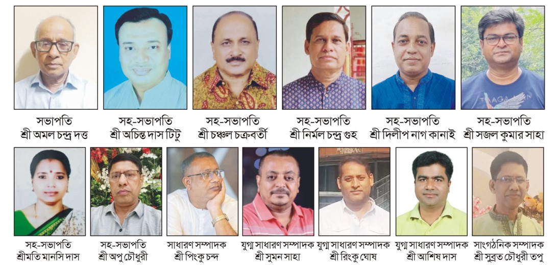 বাংলাদেশ পূজা উদযাপন পরিষদ  কুমিল্লা মহানগরের কার্যনির্বাহী কমিটি গঠন