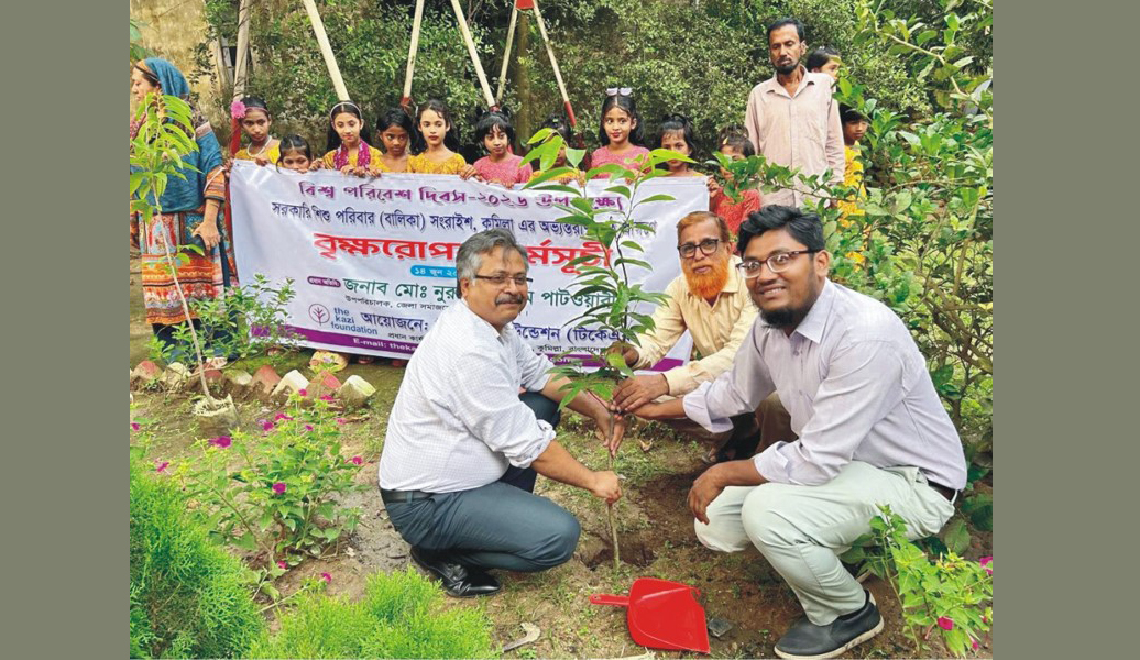  দি কাজী ফাউন্ডেশনের আয়োজনে  বিশ্ব পরিবেশ দিবস ২০২৬ উপলক্ষ্যে বৃক্ষ রোপন কর্মসূচি