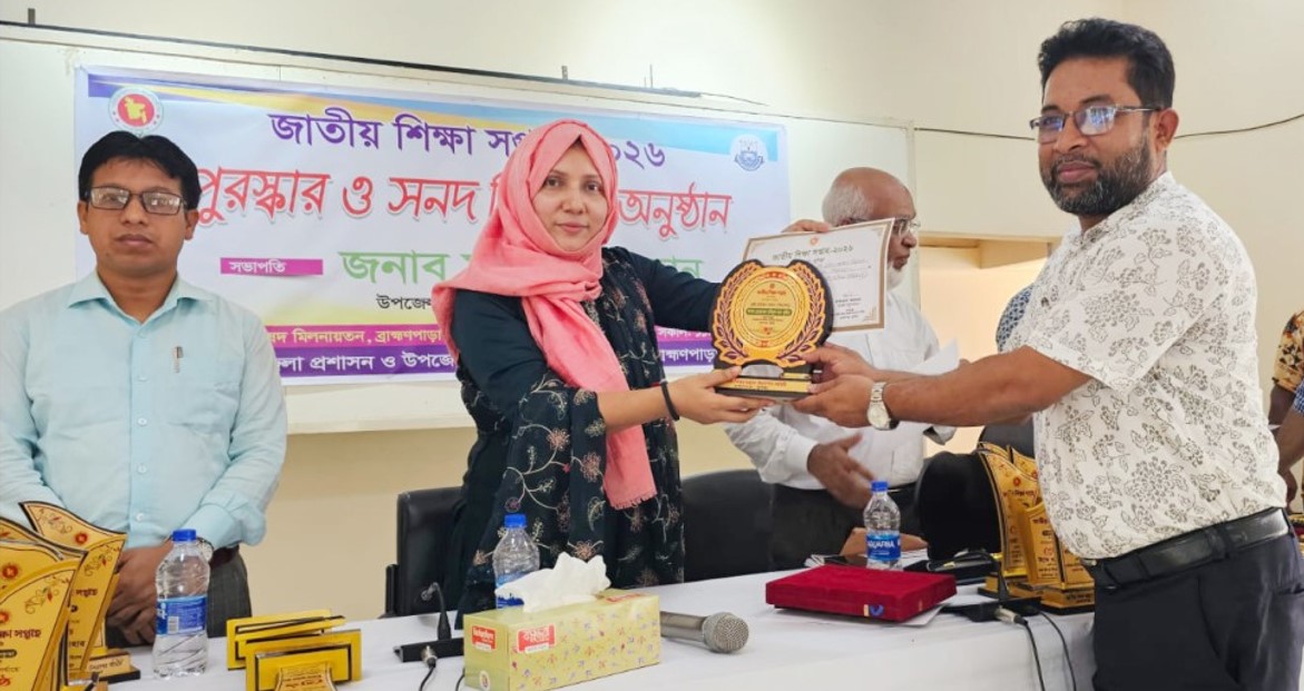  ব্রাহ্মণপাড়ায় টানা চতুর্থবার শ্রেষ্ঠ  প্রধান শিক্ষকের সম্মাননা নিলেন মমিনুল হক ভূইয়া