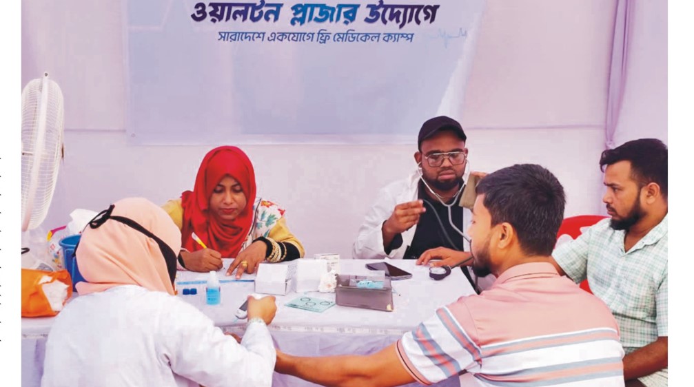   কুমিল্লায় ওয়ালটন প্লাজার  ফ্রি মেডিকেলক্যাম্পে সেবা  পেলেন প্রায় ৫০০ মানুষ