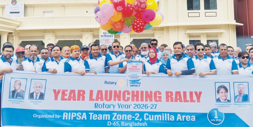   রোটারি ইন্টারন্যাশনালের  বর্ষবরণ উপলক্ষে কুমিল্লায়  বর্ণাঢ্য র‌্যালি 