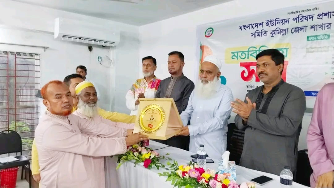কুমিল্লায়  নতুন জেলা কমিটি গঠন ও মতবিনিময় সভা অনুষ্ঠিত