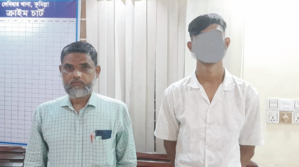  দেবিদ্বারের সেই ছাত্র ও শিক্ষক গ্রেপ্তার 