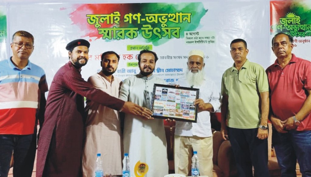  দেশ গঠনে সবাইকে ঐক্যবদ্ধ থাকতে হবে