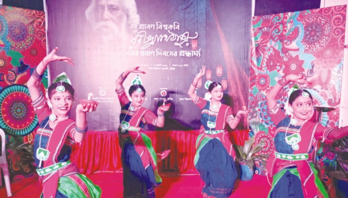  রবীন্দ্রনাথ ঠাকুরের প্রয়াণ দিবসে  নৃত্য, গান, কবিতায় শ্রদ্ধার্ঘ্য