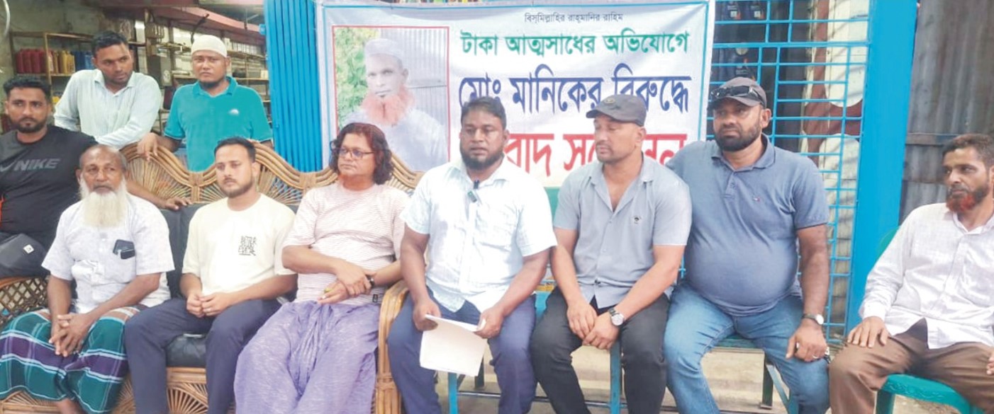 পদুয়ার বাজারে টাকা আত্মসাতের অভিযোগে সংবাদ সম্মেলন