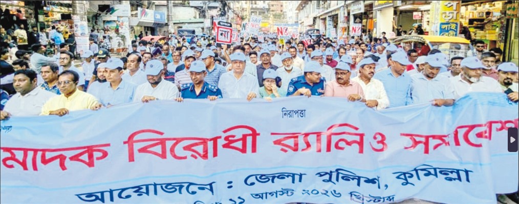 কুমিল্লায় সাঁড়াশি অভিয়ানে নামছে পুলিশ