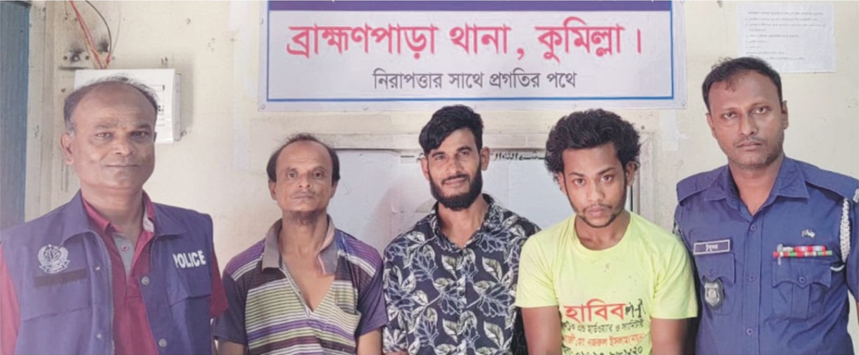   ব্রাহ্মণপাড়ায় ভ্রাম্যমাণ  আদালতের অভিযানে  মাদকসেবী ৩ জনের কারাদণ্ড